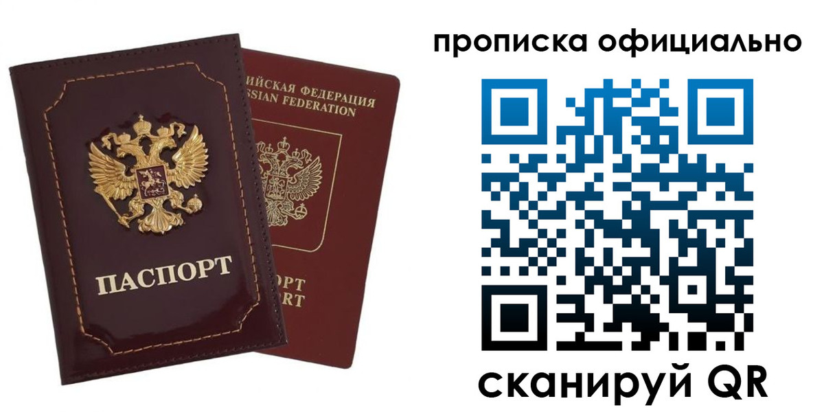 временная регистрация надежно в Новой Ляле