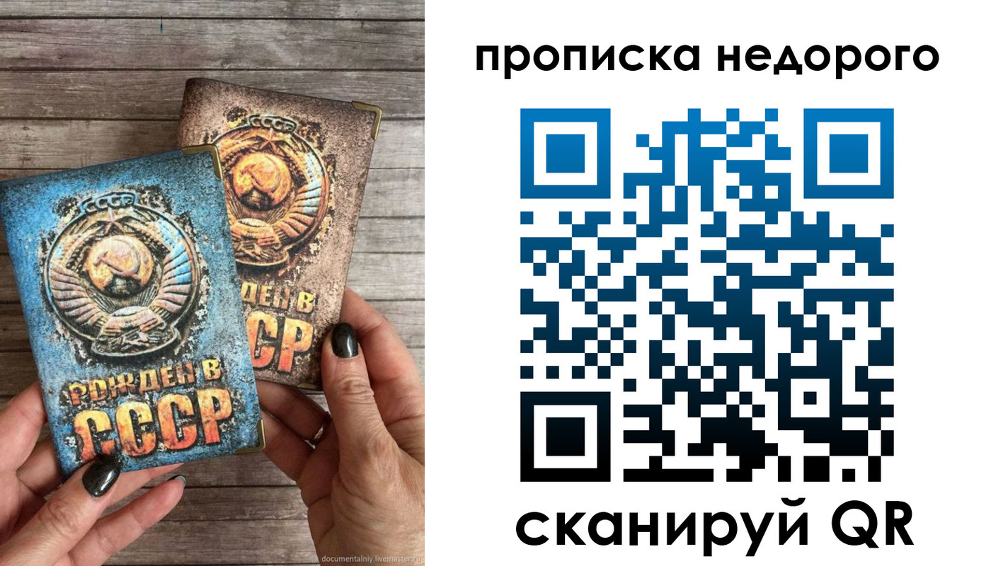 прописка для работы в Новой Ляле