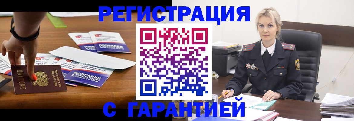 временная регистрация собственник в Новой Ляле