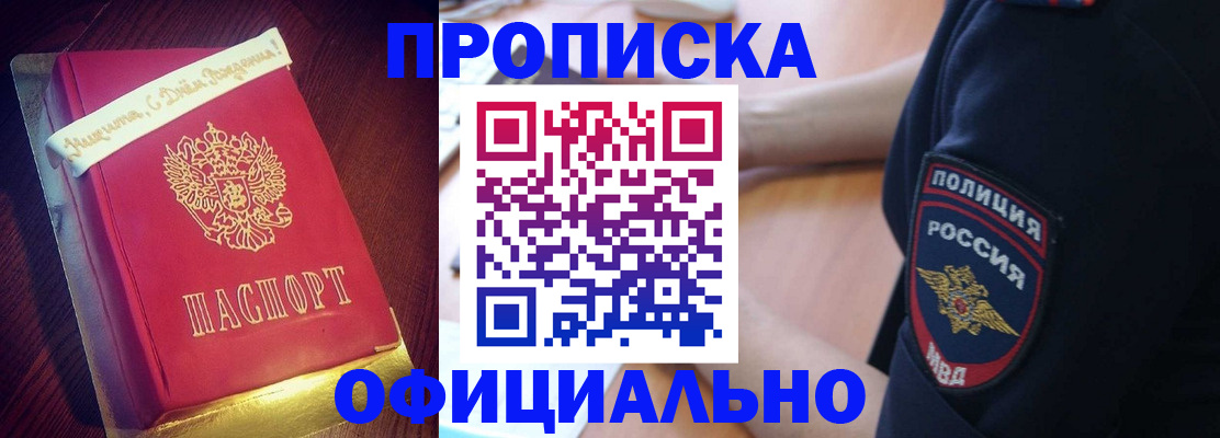 прописка для военкомата в Новой Ляле