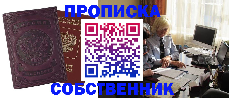 временная регистрация в Новой Ляле