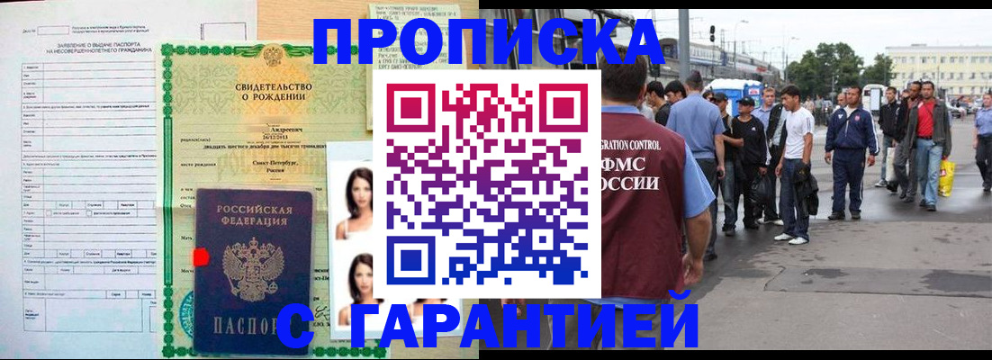 прописка в квартире в Новой Ляле