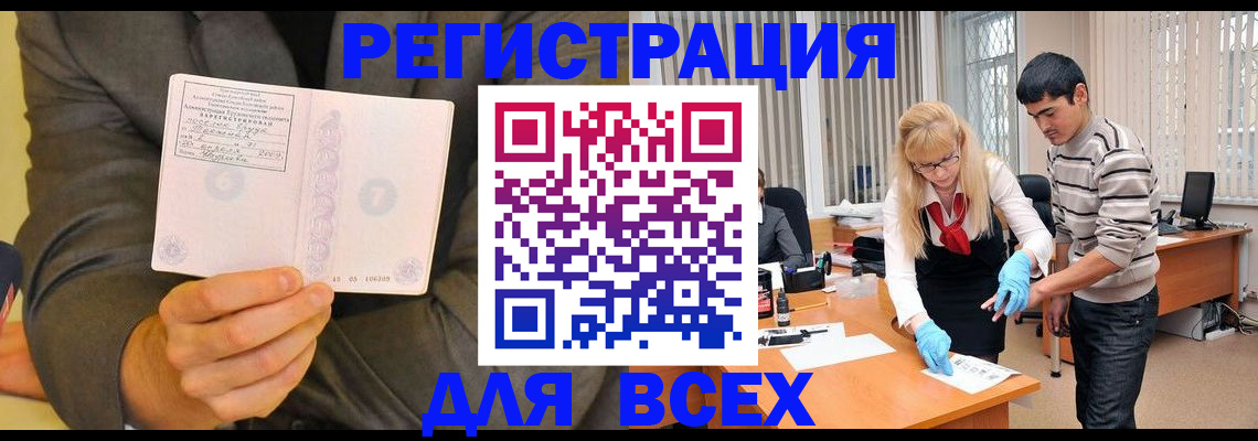 временная прописка в Новой Ляле