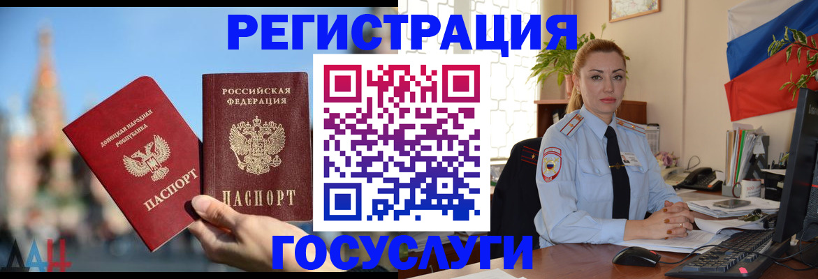 миграционный учет в Новой Ляле