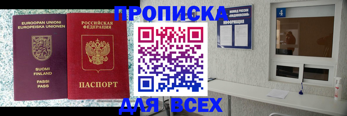 прописка для кредита в Новой Ляле
